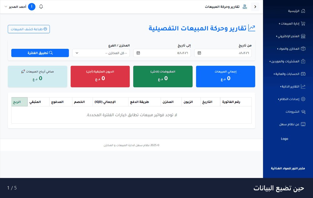 معاينة متحركة لاسترداد البيانات من نسخة احتياطية