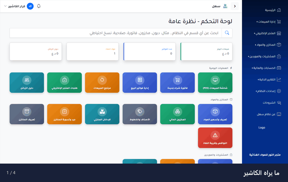 معاينة متحركة لتجربة حساب محدود الصلاحيات